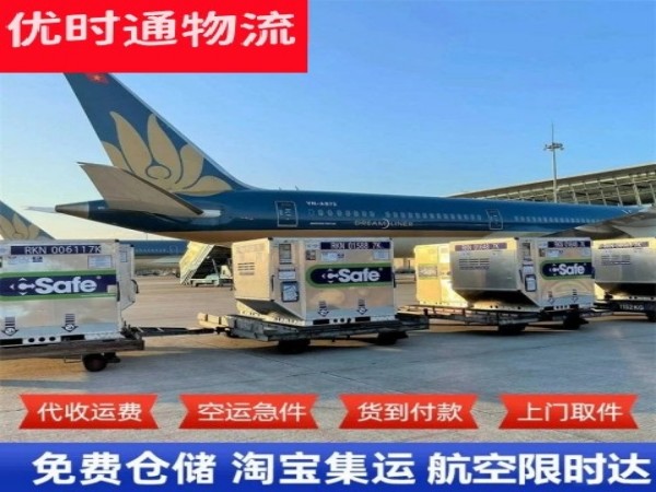 永吉到爱沙尼亚空运加急专线